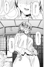 [Sora wa Chimidoro (Sorahati Midoro)] Orei wa Yume no Naka de (Touhou Project) [Digital]