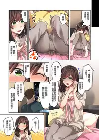 Hajimete no Gakusei Beit Shinjiteita Tenchou ni Datsu Shojo Sareta Tokai o Shiranai Gakusei