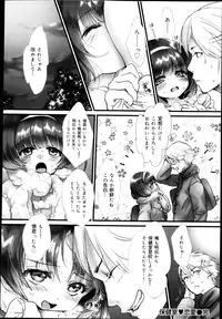 COMIC Maihime Musou Act. 04 2013-03