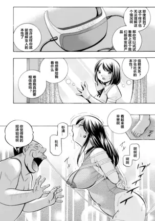 Bijin Shachou Yuki ~Mitsuyaku no Nikusettai~ Ch. 1-7