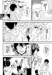 (C89) [AGOITEI (Sankuro)] Koumon kakumei Stella* (Rakudai Kishi no Cavalry) [Chinese] [空気系☆漢化]