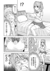 [Kijitora Nukoji] Doutei no Boku ga Binyuu Onee-san to H Dekita Wake [Digital]