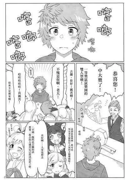 Vikala-chan to yumenokuni de