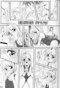 (C52) [AKKAN-BI PROJECT (Yanagi Hirohiko)] Ohohihaa (Card Captor Sakura)