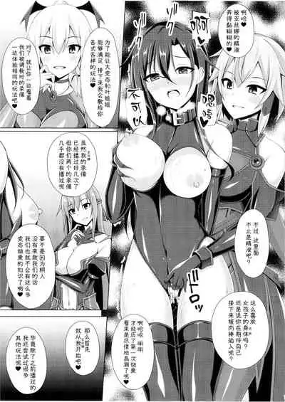 [Imitation Moon (Narumi Yuu)] Kuro no Kenshito Yobareta Ore wa mou nai... (Sword Art Online) [Chinese] [不咕鸟汉化组] [Digital]