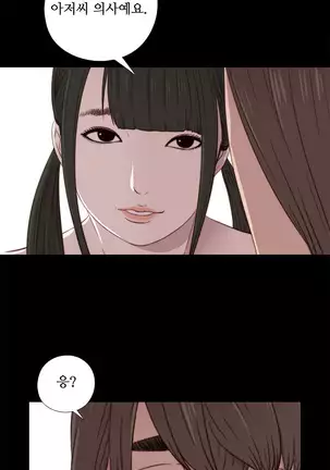 Girl Next Door Ch.0-38