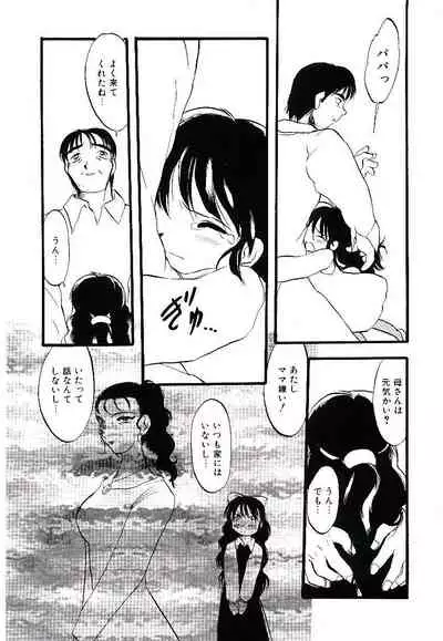 Yoru wa Futari no Mono