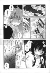 [Anthology] Niji Lo 4-nensei