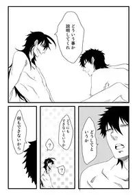 [C2.inc (C2)] Ou-sama ni wa Mondai ga Aru!! (Magi: The Labyrinth of Magic) [Digital]