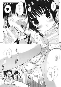 [Shiawase Kanmiryou (Yuki Tomoshi)] Motto R☆Mikan (To LOVE-Ru) [Digital]