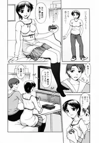 [Yamaski Atsushi] Watashi to Love Love H Shiyou yo! | Let's Play Love Love H With Me!