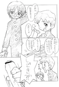 (Zero Zero Go Go) [Marcy's (Marcy Dog, Robo Z)] Boy Feels Good. Kaikan Shounen