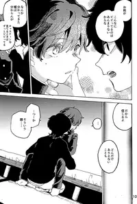 Imagica Return Matome