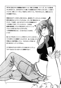 (C73) [Studio Katsudon (Manabe Jouji)] Kemono-tachi no Bansan 3 (Monster Princess | Princess Resurrection)