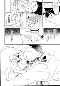 (C94) [Kedama Gyuunyuu (Tamano Kedama)] Eld Marriage (Azur Lane)