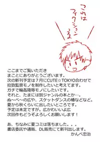 [Sushipuri (Kanbe Chuji)] Danshi ● Gakusei Yagai Choukyou Nikki (Whistle!)