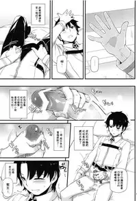 (C94) [Digital Lover (Nakajima Yuka)] D.L. action 123 (Fate/Grand Order) [Chinese] [嗶咔嗶咔漢化組]