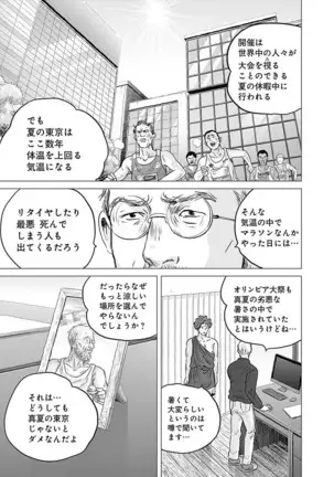 Olympia Kyklos Vol. 01-04