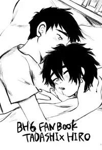 (HaruCC21) [Hatosable (Hashinoha)] Taste of You (Big Hero 6) [English] {Shotachan}