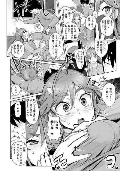 [Siooninco] Koko de Shichao - Let's Make Love. [Digital]