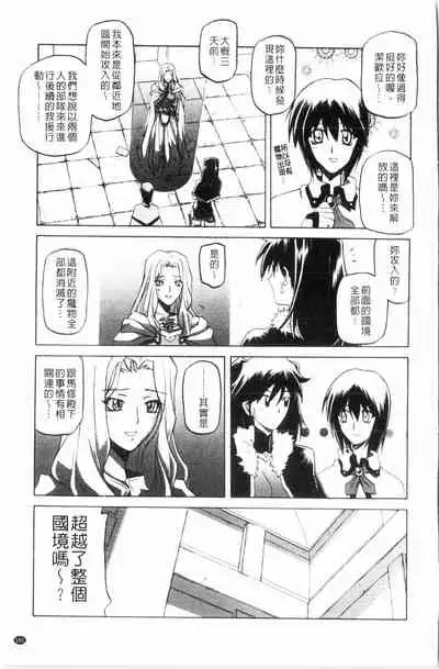 Shichisai no Lamuros 3 | 七彩的LAMUROS 3