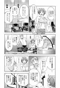 [Asamori Mizuki] Glass no Megami Vol.3