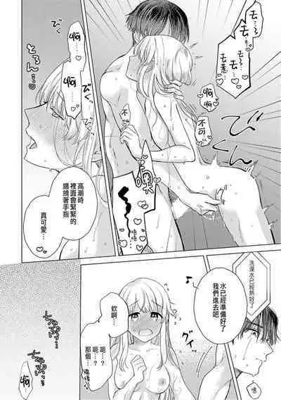 Daisuki na Hito nanoni SeFri Keiyaku Musunjaimashita... Ch.1-8 | 明明是最喜歡的人卻結下了炮友契約...