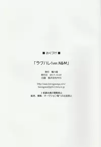 (C93) [Kamogawaya (Kamogawa Tanuki)] LoveHala! Love Halation! ver.N&M (Love Live!)