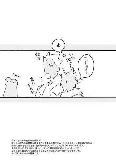 (C100) [GLUTAMIC:ACID (Tanunosuke)] YumiShi Maniax (Fate/stay night)