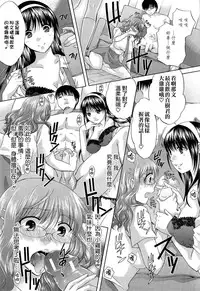 [Harusawa] Hachigatu, Kanojo wa Uso wo tsuku.(CHINESE)