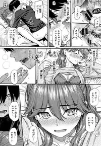 Kyuuai Etranger - un étranger se fait courtiser