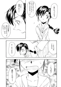 [Ryoumoto Hatsumi] Lilliputian Bravery Kanzenban [Decensored]