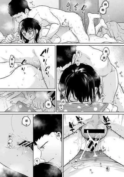 1LDK+JK Ikinari Doukyo? Micchaku!? Hatsu Ecchi!!? | 1LDK+JK 突然間展開同居? 極度貼近!?初體驗!? Ch. 18-41