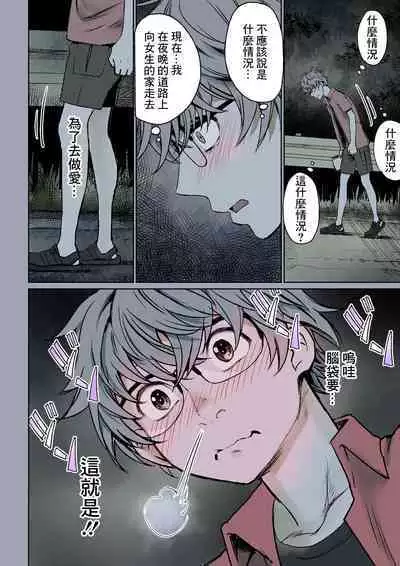 [Miyabi] Futari no Aishou ~Osananajimi to Nettori Icha Love 3~ | 二人的相性～与青梅竹马的干柴烈火3～ [Chinese] [暴碧汉化组] [Digital]