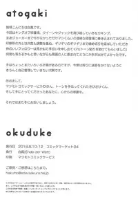 (C94) [Ende der Welt (Hakuho)] Aniki Tokumori (Azur Lane)