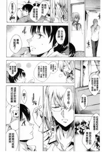 [Yuiga Naoha] KILL ZONE Tokushu Kidou Taiin no Mitsu naru Yokubou Jou | KILL ZONE 特殊機動隊員的甜美的慾望 上 [Chinese]