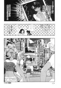 [U-K] Nanika Henda !?