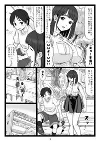 [Ohkura Bekkan (Ohkura Kazuya)] Kouen no Bench ni Suwatteru Kirei na Onee-san ga Boku ni "Ochinchin o Misete" to Itte Kuru no de... [Digital]