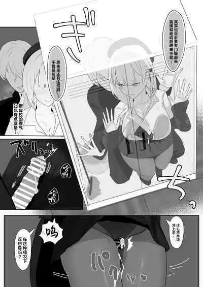 Kimi ni Sasageru Highend | 献给你的无上之宝