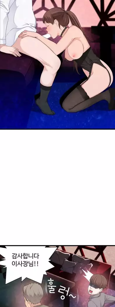 Tissue Thieves Ch.1-27