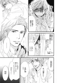 [Takaku Shouko] Boku wa Subete o Shitte Iru 4