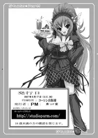 (SC36) [Studio ParM (Kotobuki Utage)] PM 12 Niku Shuujin (One Piece)