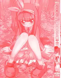 [Anthology] LOCO vol.5 Aki no Omorashi Musume Tokushuu