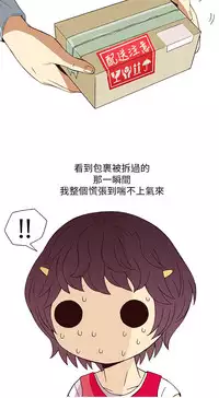 中文韩漫 破繭 Ch.0-6 [Chinese]