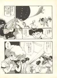 [Anthology] Shitsurakuen 4 - Paradise Lost 4 (Neon Genesis Evangelion)