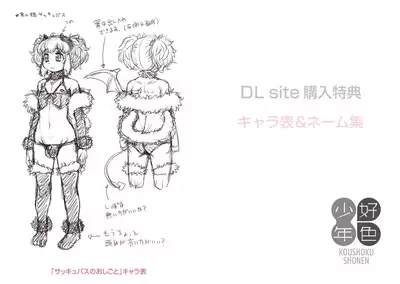 Mesuiki Otokonoko Switch ♥