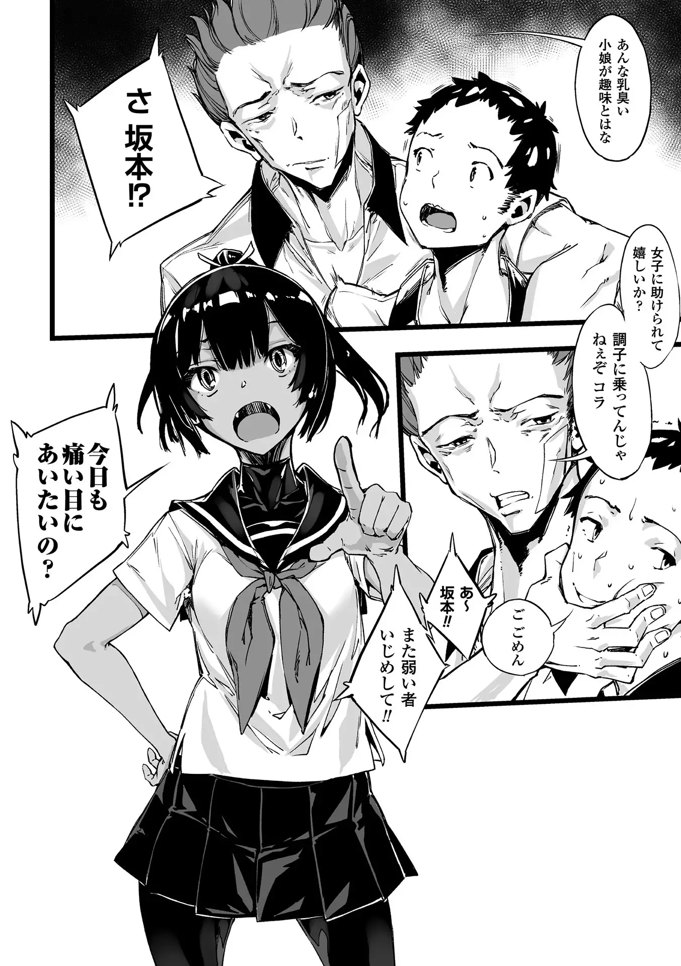 Haiboku Otome Ecstasy Vol.8