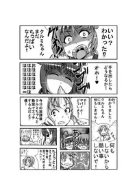 [Nekottorando] Kurukyun (Kaitou Tenshi Twin Angel 2)