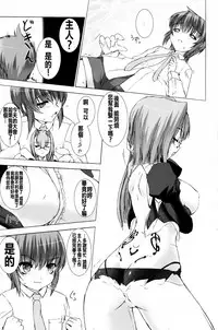 (C82) [MISS BLACK OFFLINE (MISS BLACK)] Palm top mistress (Busou Shinki) [Chinese] [沒有漢化]