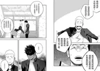 (C86) [Mentaiko (Itto)] Tabun Sore ga Love Nanjanakarou ka. [Chinese]